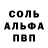 АМФЕТАМИН Розовый coda stroffa