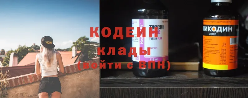 Кодеиновый сироп Lean Purple Drank  Мосальск 