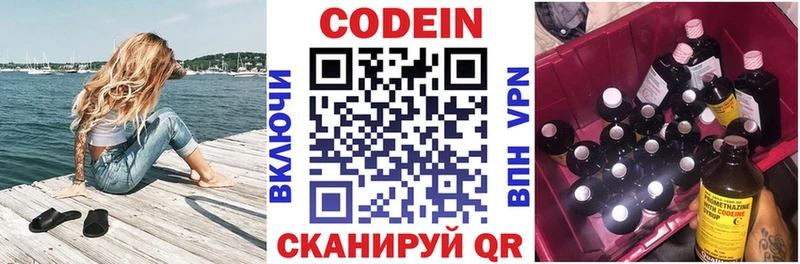 Кодеиновый сироп Lean Purple Drank  Мосальск 