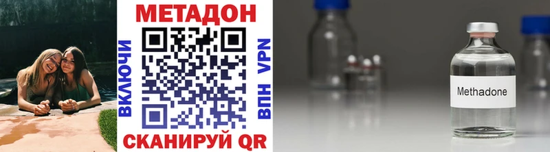 Метадон кристалл  гидра зеркало  Мосальск 